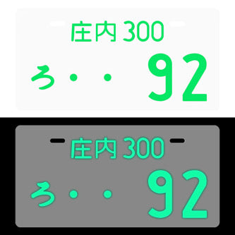 Jdm style, light up license plate